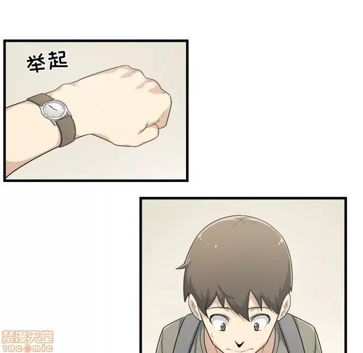 恶霸室友毋通来 恶霸室友毋通来 4 第30页
