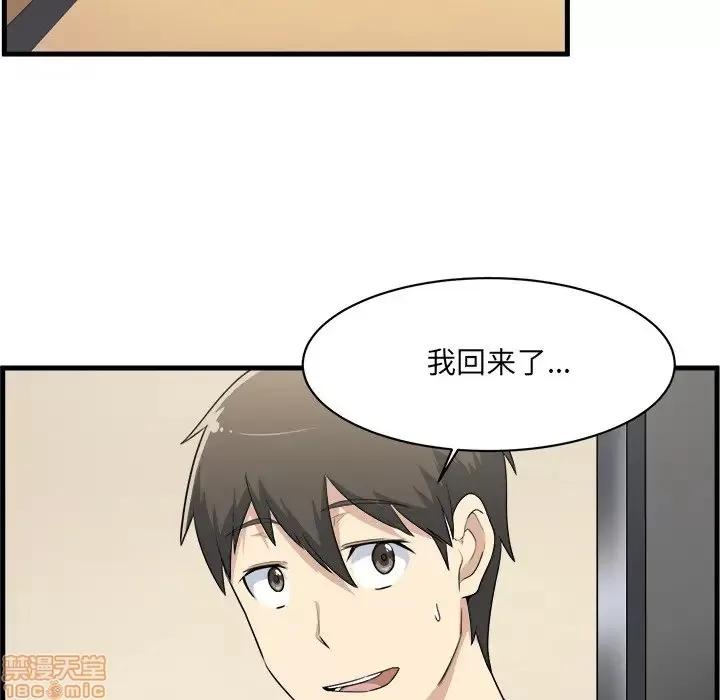 恶霸室友毋通来 恶霸室友毋通来 4 第34页