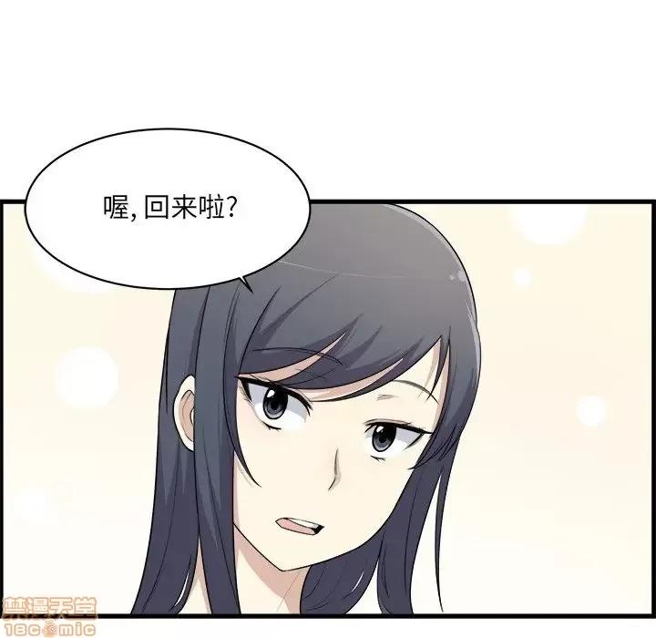 恶霸室友毋通来 恶霸室友毋通来 4 第37页