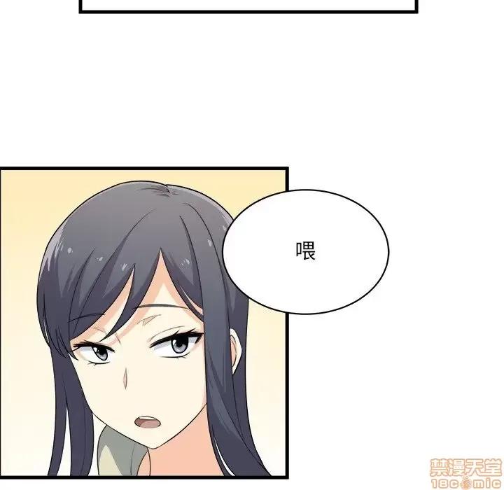 恶霸室友毋通来 恶霸室友毋通来 4 第40页
