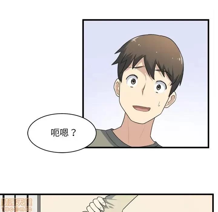 恶霸室友毋通来 恶霸室友毋通来 4 第41页