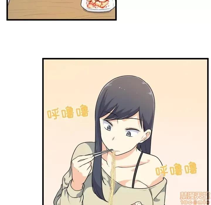 恶霸室友毋通来 恶霸室友毋通来 4 第44页