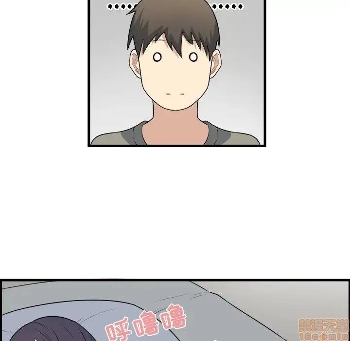 恶霸室友毋通来 恶霸室友毋通来 4 第50页