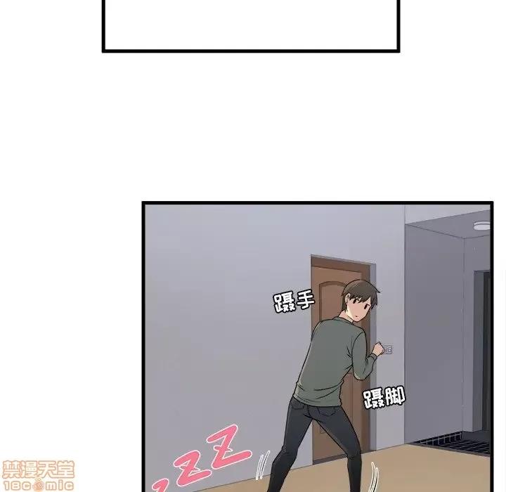 恶霸室友毋通来 恶霸室友毋通来 4 第55页