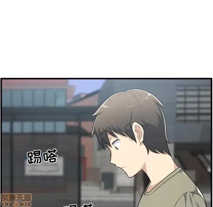 恶霸室友毋通来 恶霸室友毋通来 4 第57页
