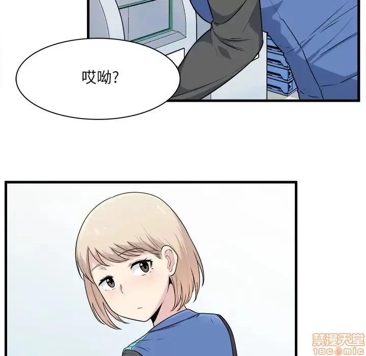 恶霸室友毋通来 恶霸室友毋通来 4 第62页