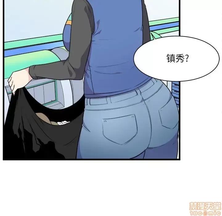 恶霸室友毋通来 恶霸室友毋通来 4 第63页