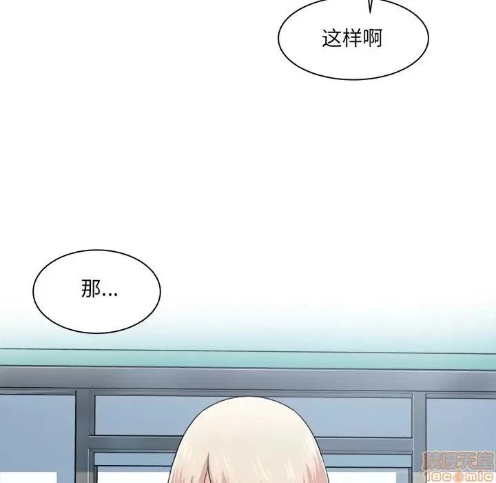 恶霸室友毋通来 恶霸室友毋通来 4 第72页
