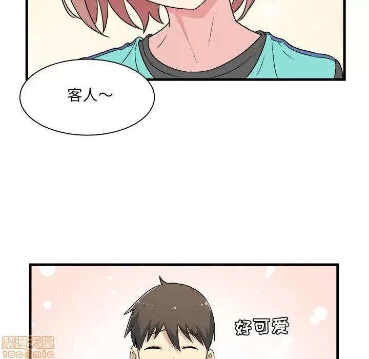 恶霸室友毋通来 恶霸室友毋通来 4 第75页