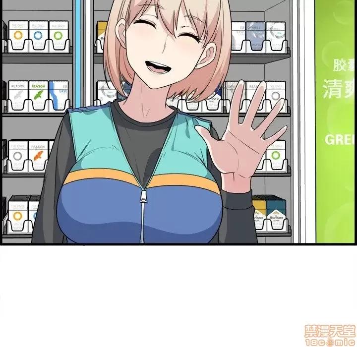 恶霸室友毋通来 恶霸室友毋通来 4 第88页