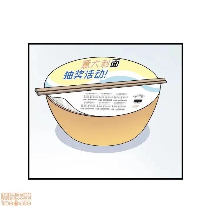 恶霸室友毋通来 恶霸室友毋通来 4 第91页