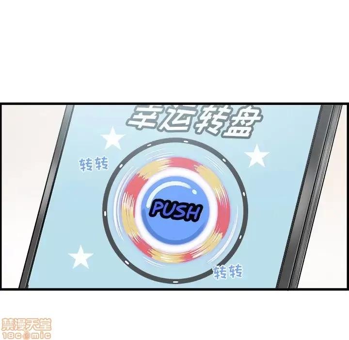 恶霸室友毋通来 恶霸室友毋通来 4 第100页