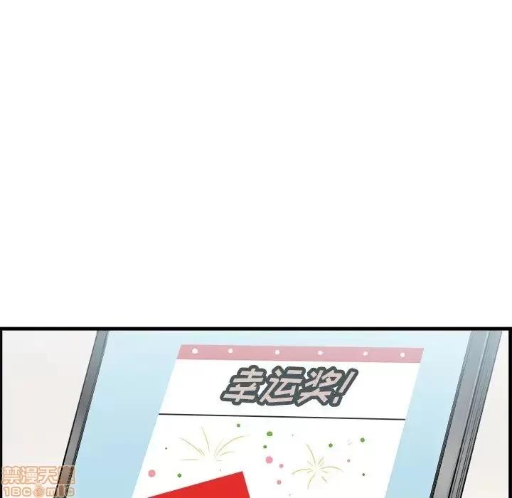 恶霸室友毋通来 恶霸室友毋通来 4 第101页