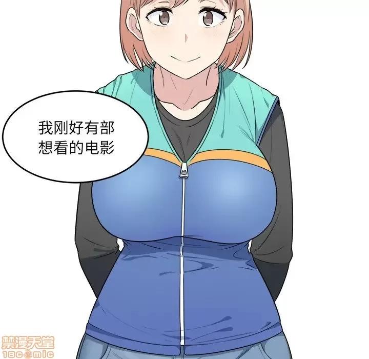 恶霸室友毋通来 恶霸室友毋通来 4 第107页