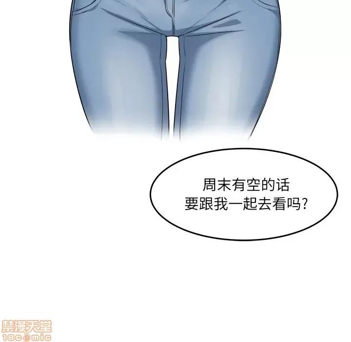 恶霸室友毋通来 恶霸室友毋通来 4 第108页