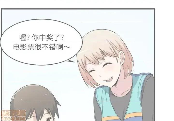 恶霸室友毋通来 恶霸室友毋通来 5 第1页
