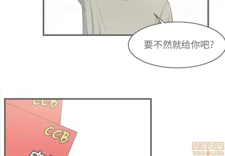 恶霸室友毋通来 恶霸室友毋通来 5 第4页