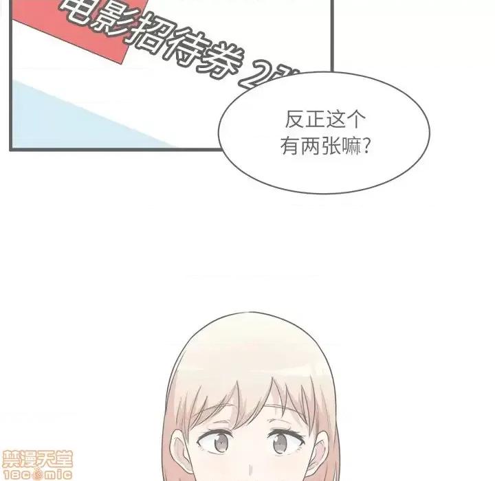 恶霸室友毋通来 恶霸室友毋通来 5 第5页