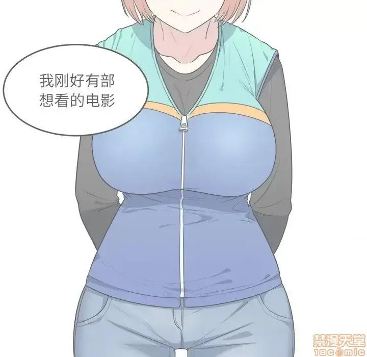 恶霸室友毋通来 恶霸室友毋通来 5 第6页