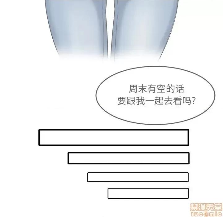 恶霸室友毋通来 恶霸室友毋通来 5 第7页