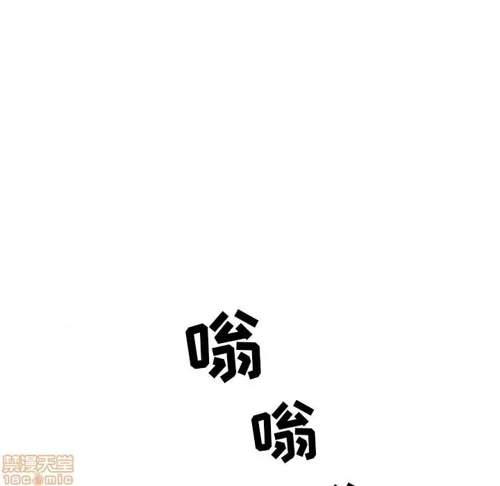 恶霸室友毋通来 恶霸室友毋通来 5 第8页