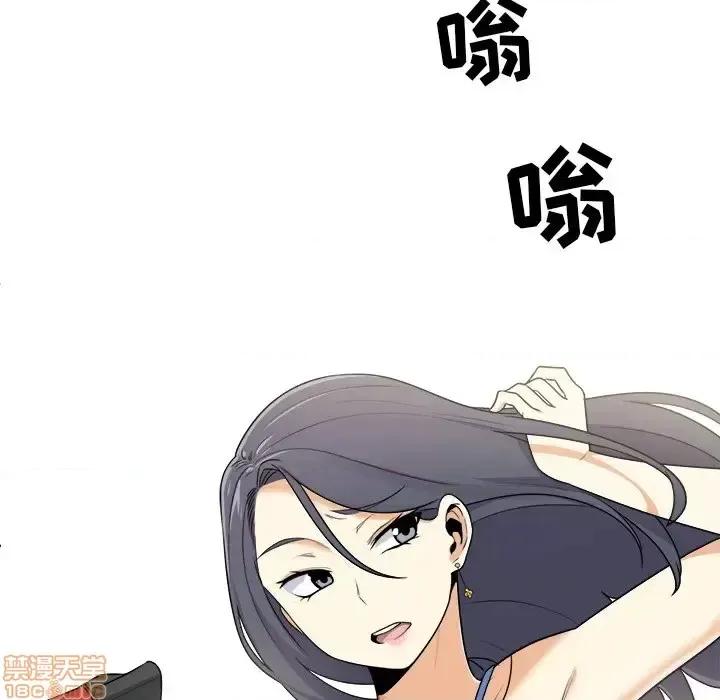 恶霸室友毋通来 恶霸室友毋通来 5 第9页