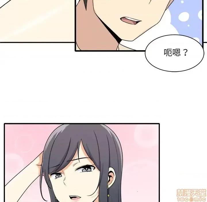 恶霸室友毋通来 恶霸室友毋通来 5 第11页