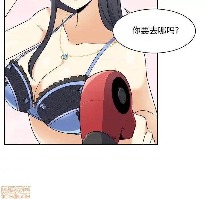 恶霸室友毋通来 恶霸室友毋通来 5 第12页