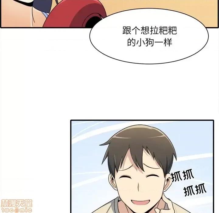 恶霸室友毋通来 恶霸室友毋通来 5 第14页