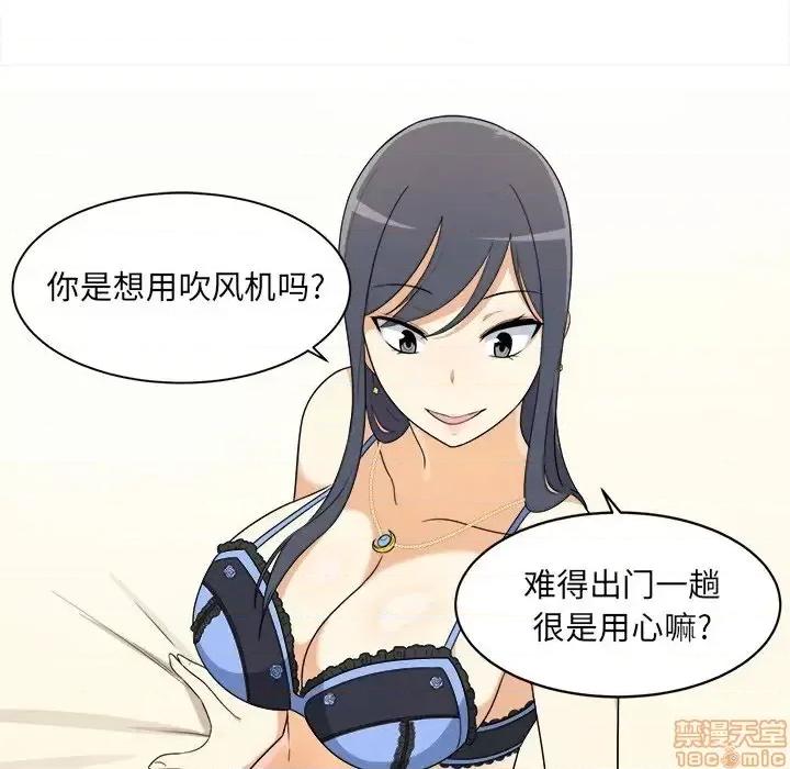 恶霸室友毋通来 恶霸室友毋通来 5 第18页
