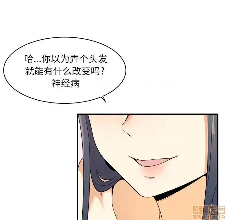 恶霸室友毋通来 恶霸室友毋通来 5 第21页