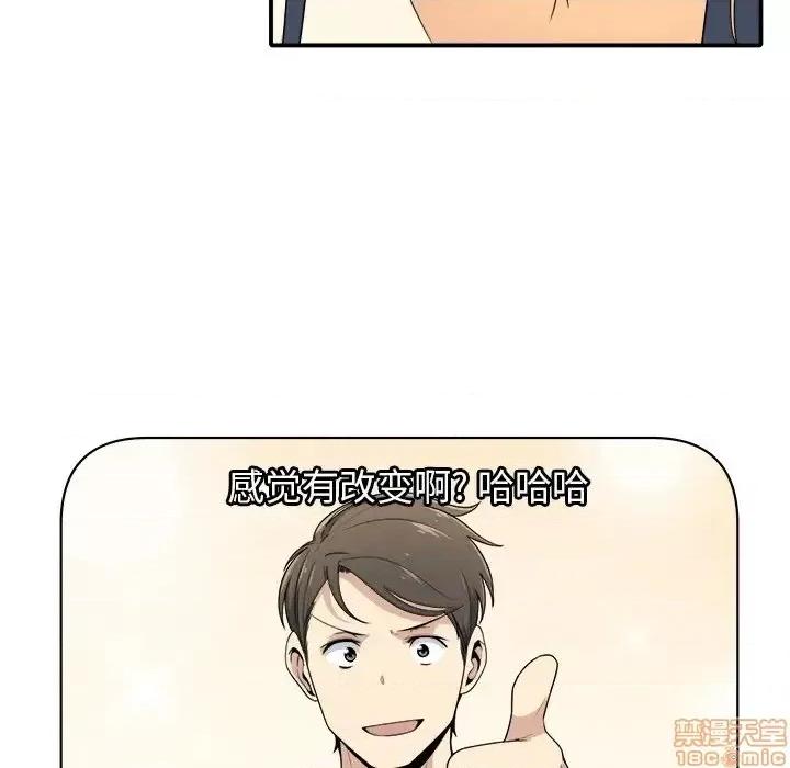 恶霸室友毋通来 恶霸室友毋通来 5 第22页