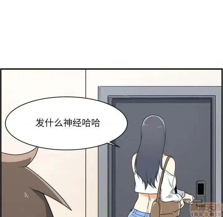 恶霸室友毋通来 恶霸室友毋通来 5 第25页