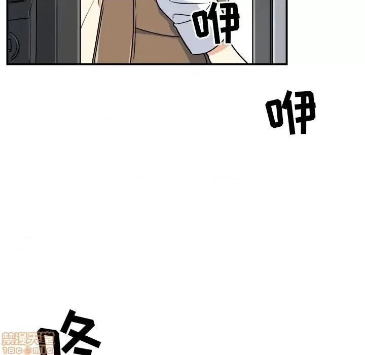 恶霸室友毋通来 恶霸室友毋通来 5 第28页