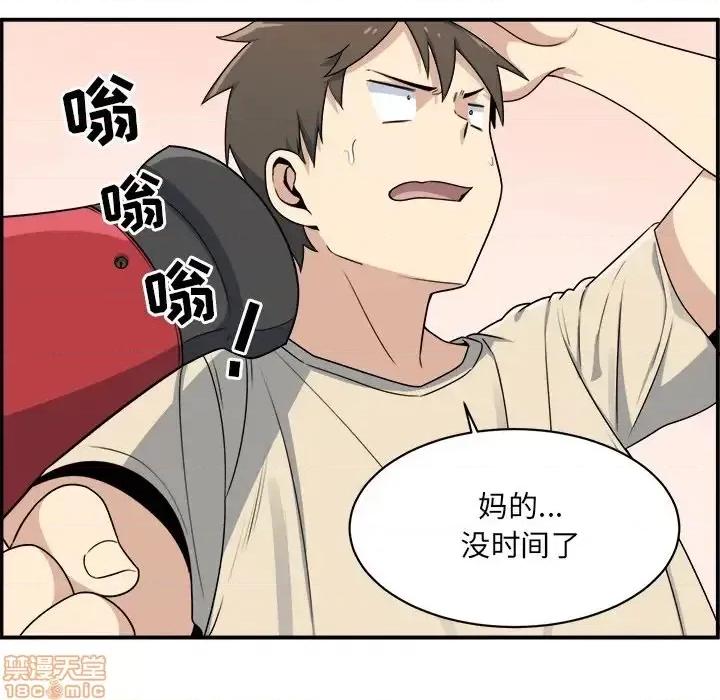 恶霸室友毋通来 恶霸室友毋通来 5 第31页