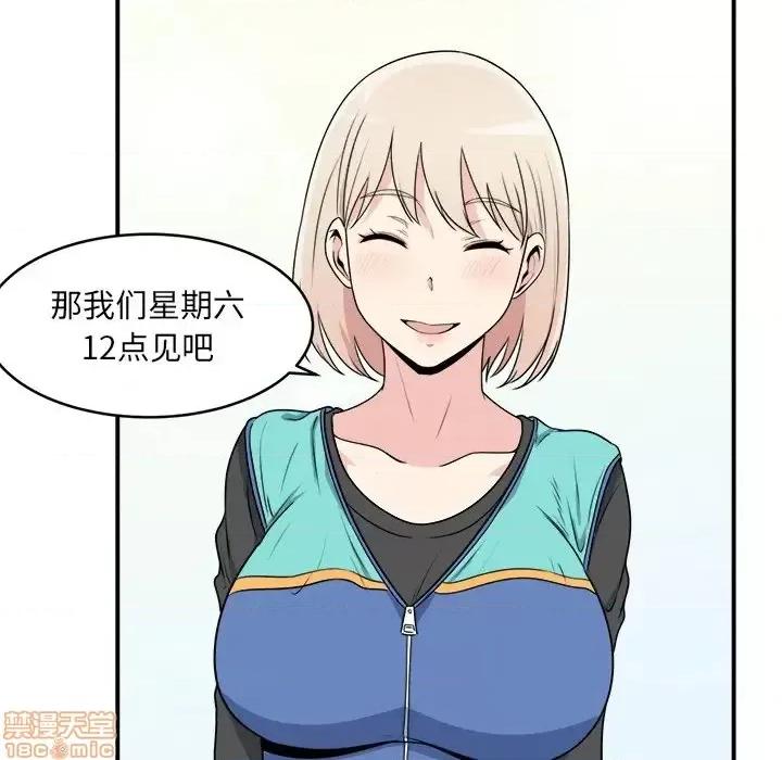 恶霸室友毋通来 恶霸室友毋通来 5 第34页