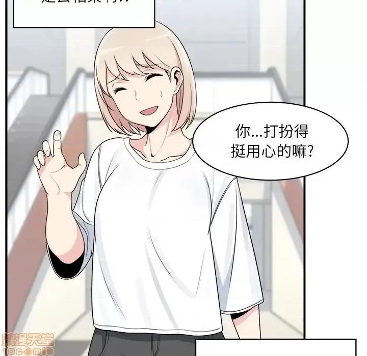 恶霸室友毋通来 恶霸室友毋通来 5 第39页