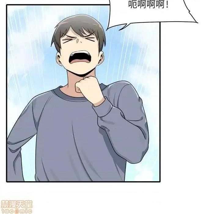 恶霸室友毋通来 恶霸室友毋通来 5 第45页