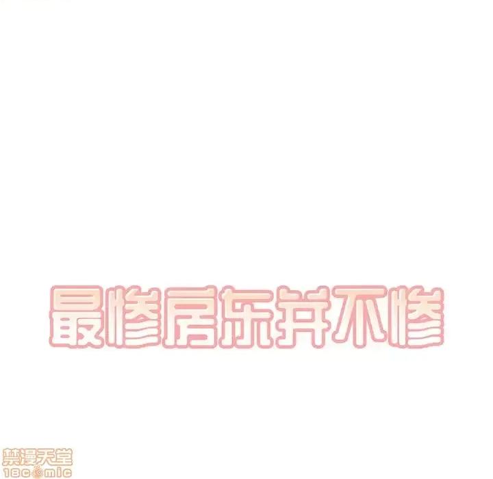 恶霸室友毋通来 恶霸室友毋通来 5 第46页
