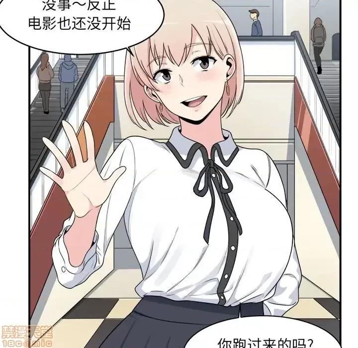 恶霸室友毋通来 恶霸室友毋通来 5 第49页