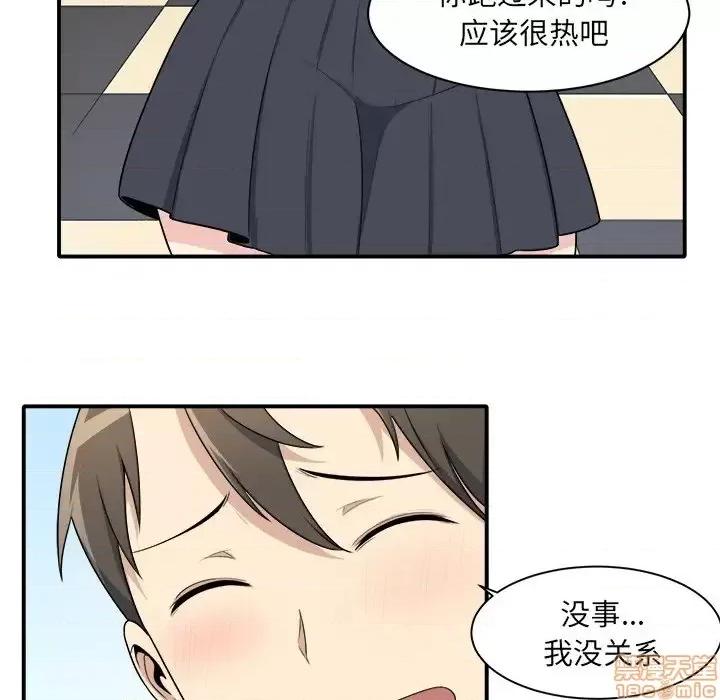 恶霸室友毋通来 恶霸室友毋通来 5 第50页