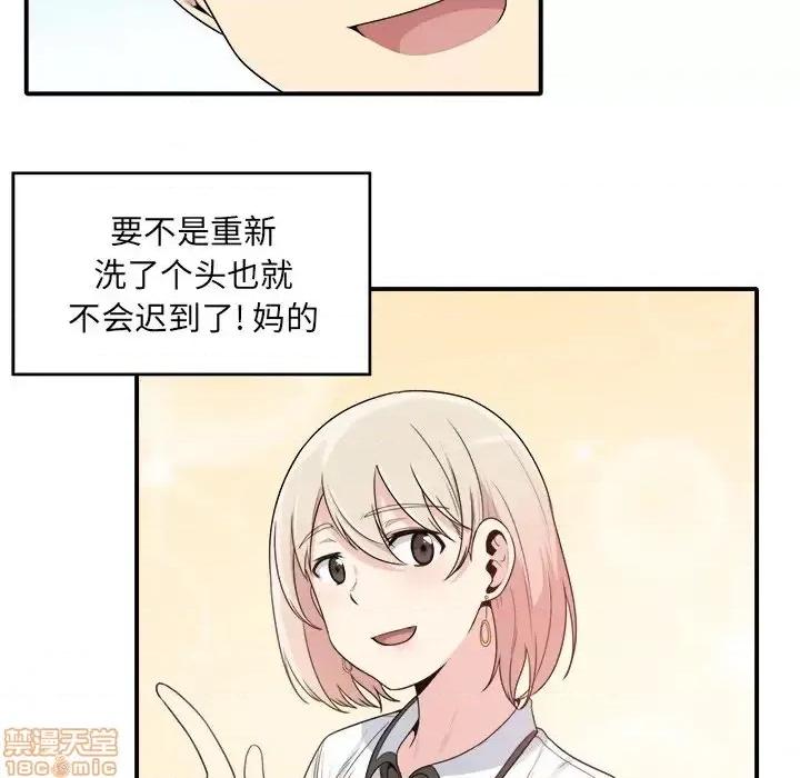 恶霸室友毋通来 恶霸室友毋通来 5 第51页