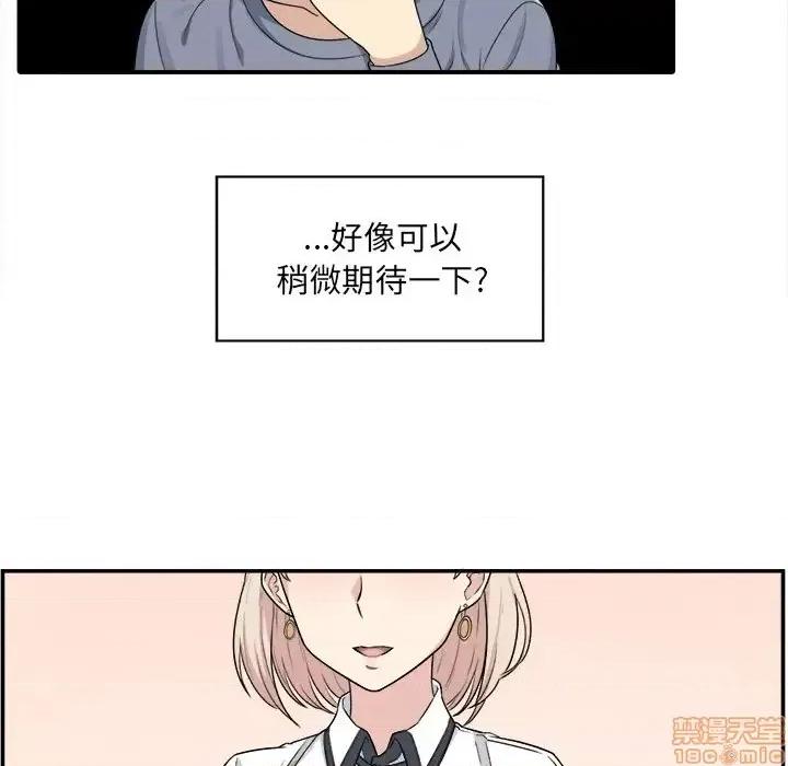 恶霸室友毋通来 恶霸室友毋通来 5 第54页