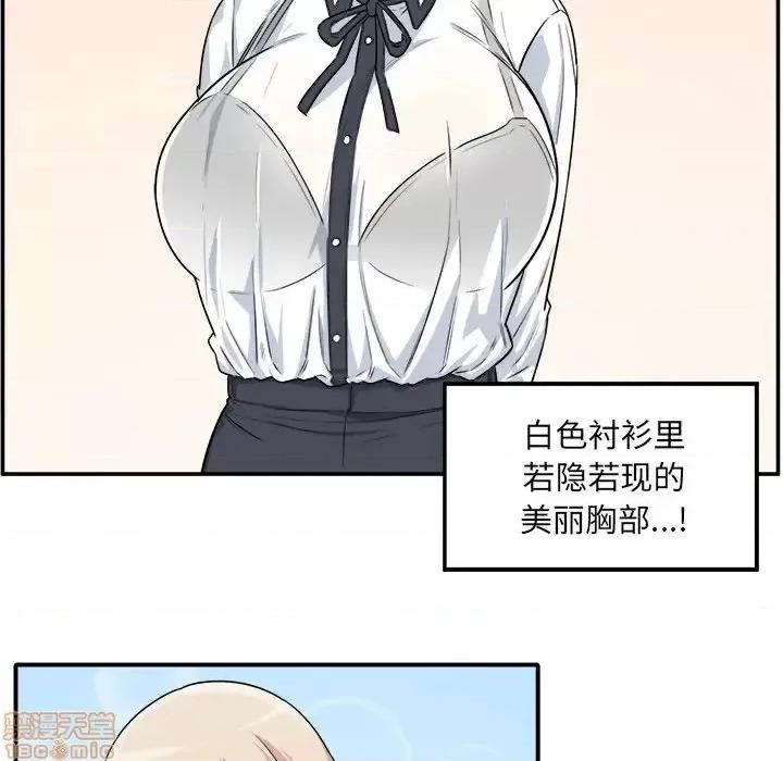 恶霸室友毋通来 恶霸室友毋通来 5 第55页