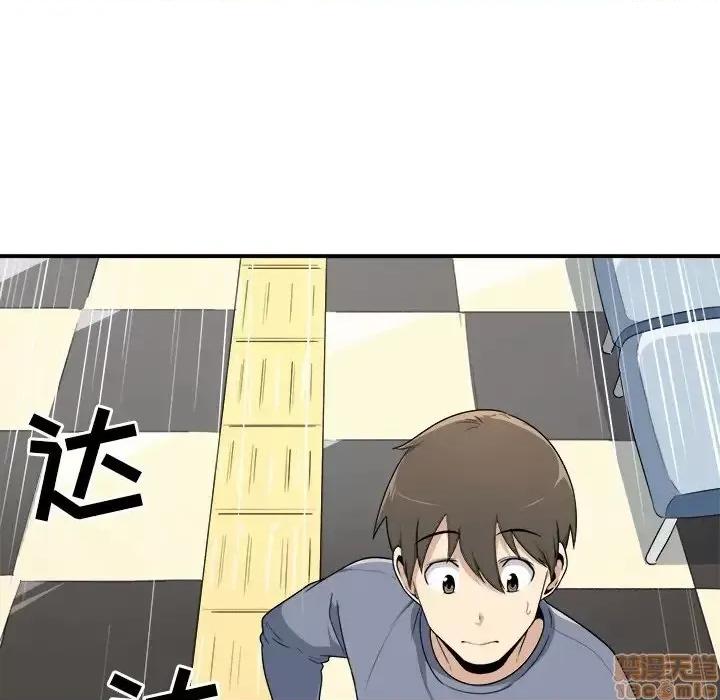 恶霸室友毋通来 恶霸室友毋通来 5 第58页
