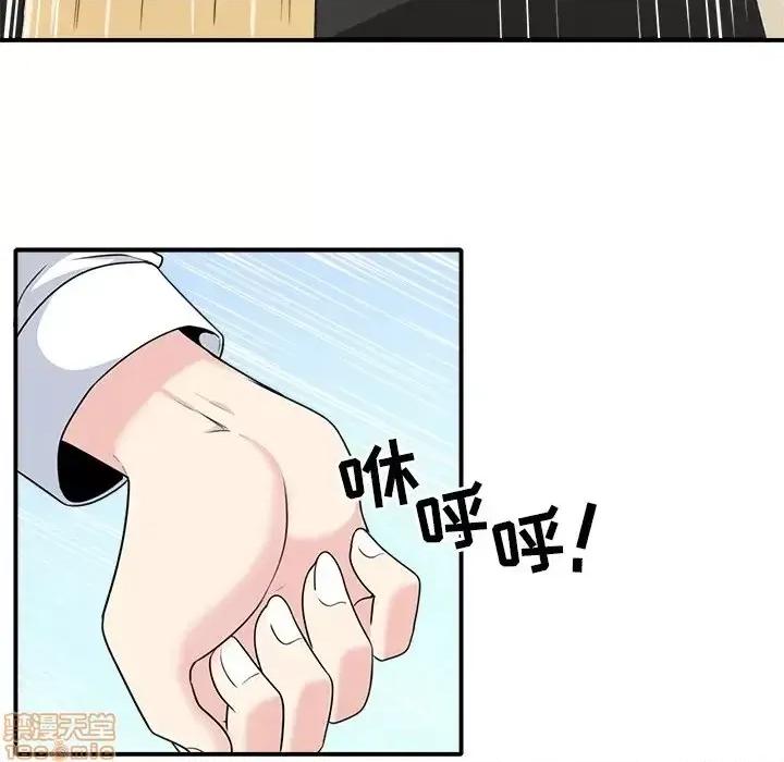 恶霸室友毋通来 恶霸室友毋通来 5 第61页