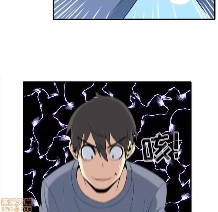 恶霸室友毋通来 恶霸室友毋通来 5 第63页
