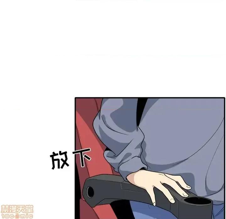 恶霸室友毋通来 恶霸室友毋通来 5 第71页