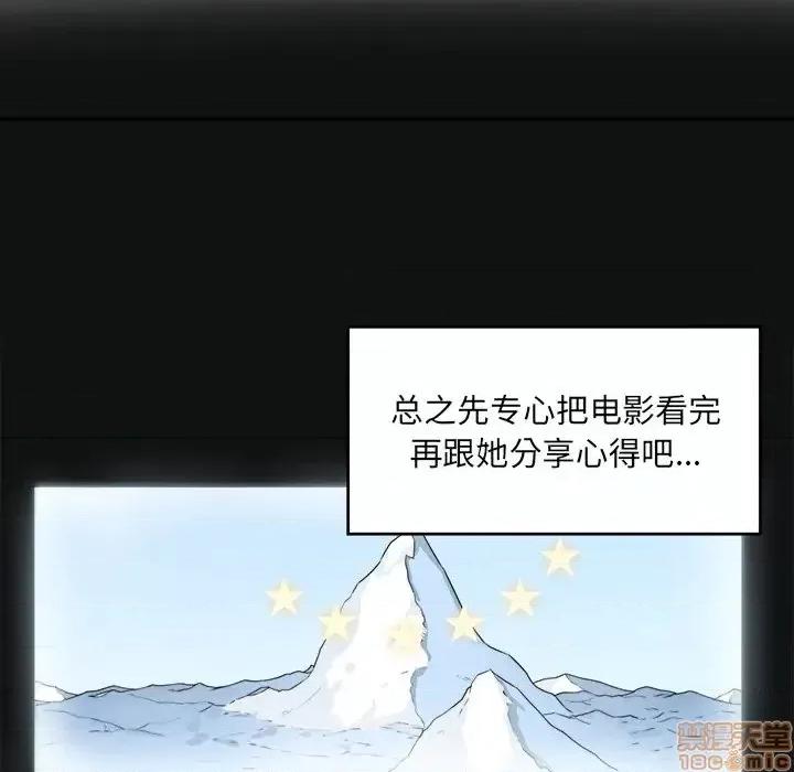 恶霸室友毋通来 恶霸室友毋通来 5 第77页