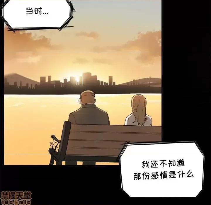 恶霸室友毋通来 恶霸室友毋通来 5 第79页
